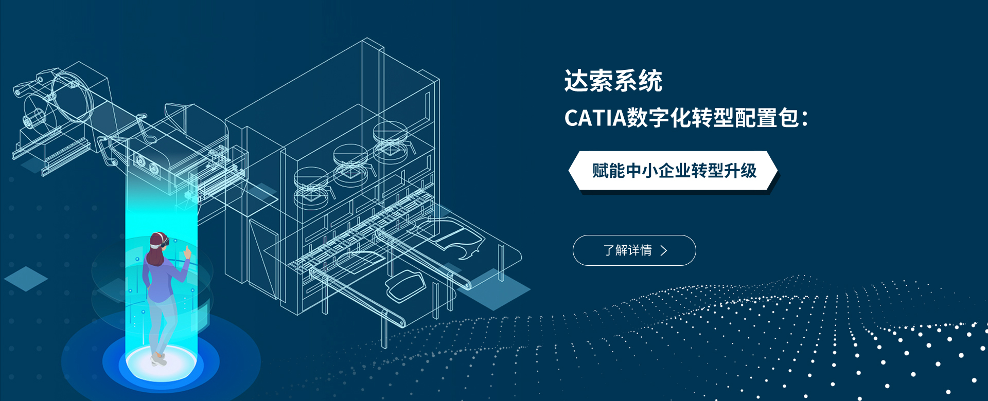 達索3d建模_abaqus工具_工廠仿真軟件_達索軟件系統(tǒng)代理-廣州杰索信息技術有限公司